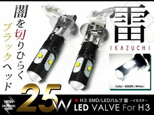 LEDフォグランプ トヨタ ハイエース 100系 H3 LEDバルブ フォグライト バーナー 電球 フォグLED 25W 純正交換 2個