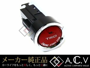 140系 カローラアクシオ TRD プッシュスタートスイッチ レッド 赤 エンジンスタートスイッチ パワーボタン