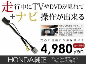 メール便送料無料 走行中テレビ&ナビ操作できる VXM-128VSXi 2011年モデル TVキット ジャンパーキット TVキャンセラー