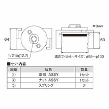 江東産業 トラックオイルフィルターレンチ NT-695 ディーゼル車 トラック用 ユニバーサルタイプ オイルフィルターレンチ_画像2