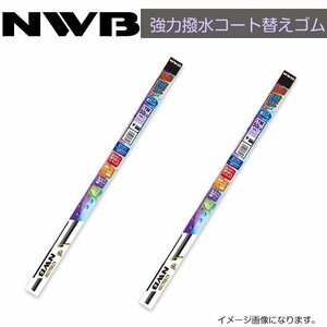 NWB 強力撥水コート替えゴム DW55HA DW45HA トヨタ JPNタクシー NTP10 H29.10～(2017.10～) ワイパー 替えゴム 運転席 助手席 2点セット