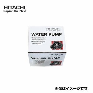 【送料無料】 日立 パロート HITACHI ウォーター ポンプ H3-064 ホンダ エリシオン RR4 19200-RDV-J01