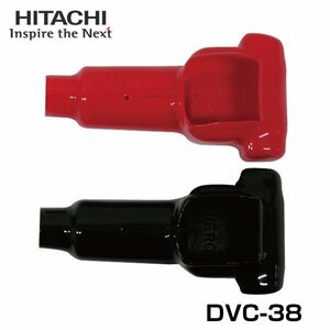 【メール便送料無料】 日立オートパーツ 日立ターミナルカバー 1袋入数:黒5個 赤5個 DVC-38