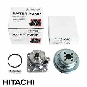 【送料無料】 日立 パロート HITACHI ウォーター ポンプ D3-045 D3-P02 ダイハツ アトレー ワゴン S321G S331G 16100-B9350 16100-B9450