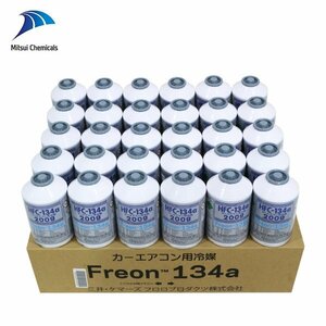  three .kema-zHFC-134a car air conditioner for cold . air conditioner gas 200g can 30 pcs set 1 case cooler,air conditioner gas air gun gas gun R134a freon gas 