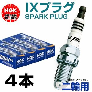 【メール便送料無料】 NGK イリジウム IXプラグ CR9EIX 5448 カワサキ ZRX1200ダエグ ('09.2～) ZR1200D (ZRT20D) 交換 補修 プラグ