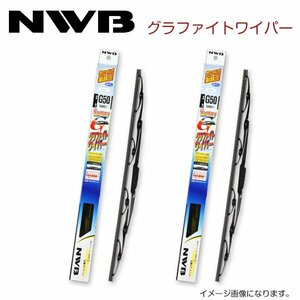 NWB グラファイトワイパー G45 G38 マツダ AZワゴン MD11S MD21S H10.10～H11.9(1998.10～1999.9) ワイパー ブレード 運転席 助手席