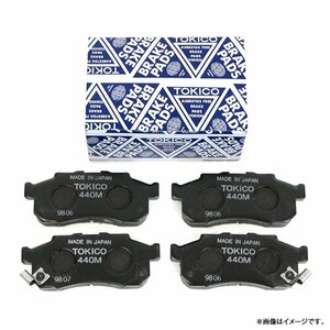 トキコ TOKICO ブレーキパッド リア TN257 トヨタ ランドクルーザープラド GRJ150W/GRJ151W / TRJ150W ディスクパッド