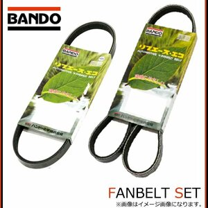 メール便送料無料 バンドー BANDO ファンベルト 5PK880 クーラーベルト 4PK845 2点セット