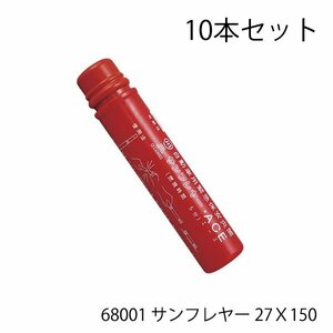 サンフレヤー 68001 サンフレヤー 27Ｘ135 発煙筒 赤 サンフレヤー 非常信号灯 10個 自動車用緊急保安災筒 S-801