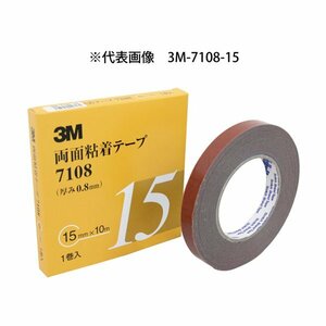 【メール便送料無料】 3M スリーエム 0.8ｍｍ厚 25ｍｍ幅 両面テープ 3M-7108-25 サイドモール パネル スポイラー アクリルフォームテープ