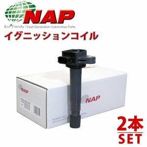 【送料無料】 アーネスト HONEST イグニッションコイル NSDI-4004 インフィニティQ45G50系 G50 2本 22433-60U01