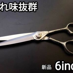 切れ味抜群プロ用ハサミ☆カットシザー美容師トリマー理容師はさみサロン☆シザー☆ペットOK☆トリミングシザー☆シッカリ切れる★