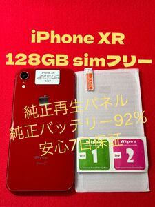 【3727】iPhone XR 128GB RED simフリー