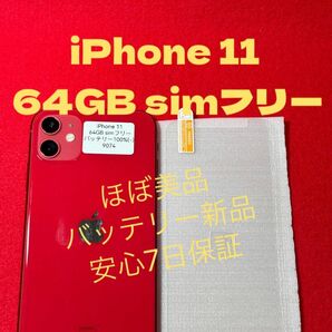 【9074】iPhone 11 RED 64GB simフリー