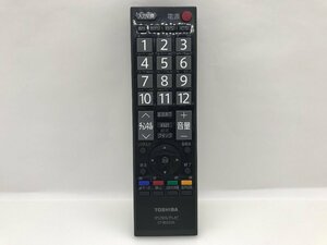 東芝　リモコン　CT-90320A　中古品F-4424