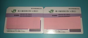 JR東日本の株主優待割引券（4割引）２枚になります