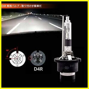 ★D4R_6500K★ (まぶしい) 車用 ヘッドライト D4R HIDバルブ 6500K 35W 純正交換用 HID ヘッドライト球 Xenon 12V （2個入）の画像4