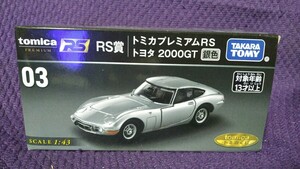 未開封品 トミカくじ RS賞 トミカプレミアムRS トヨタ 2000GT 銀色 