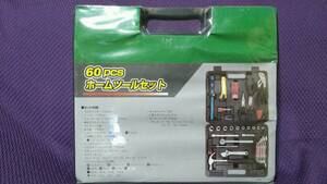 未開封品 60pcsホームツールセット 工具60点