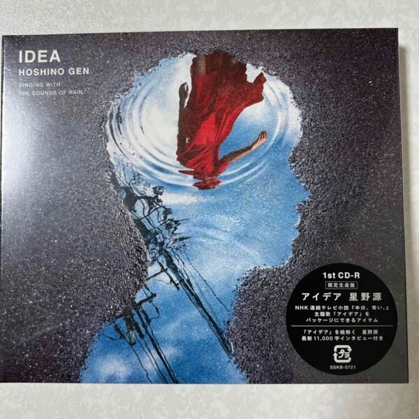 星野源　IDEA CD-R