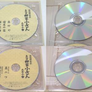 h4D067Z75 落語研究会 五代目 柳家小さん 大全上 DVD10枚組+ブック BOXの画像5