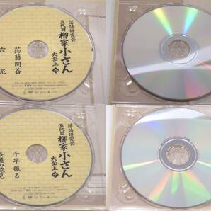 h4D067Z75 落語研究会 五代目 柳家小さん 大全上 DVD10枚組+ブック BOXの画像9