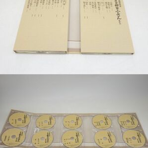 h4D067Z75 落語研究会 五代目 柳家小さん 大全上 DVD10枚組+ブック BOXの画像4