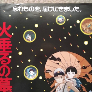 【火垂るの墓】原作・野坂昭如、監督・高畑勲【1988年 東宝 スタジオジブリ制作】Grave of the Fireflies・昭和・戦争・レトロ・アニメの画像2