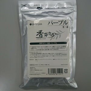 香草カラー MD パープル 100g