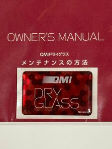 新品　未使用　QMI ドライグラス 施工ステッカー