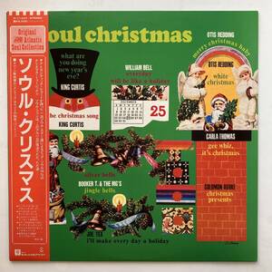 Soul Christmasソウル・クリスマス ／Otis Redding, King Curtis, Booker T. & The MG's 他　国内盤　帯付き