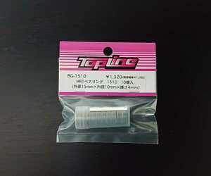 【BG-1510】TOPLINE MRTベアリング 1510（外径15mm×内径10mm×厚さ4mm） RC ラジコン トップライン