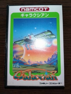 FC ファミコン ギャラクシアン Galaxian 再販版 ハードケース ナムコ namcot レトロ レア