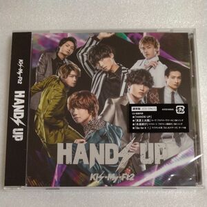 Kis−My−Ft2 CD 【HANDS UP】通常盤 ◎新品