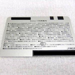 無記名 Suica スイカ デポジットのみ キズあり 送料63円 ②の画像3