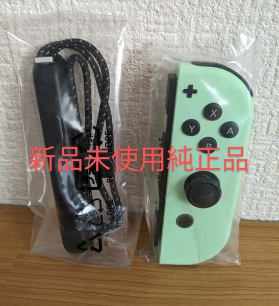 Nintendo Switch Joy-Con ニンテンドー ジョイコン パステルグリーン R (右用) 任天堂 純正未使用品 