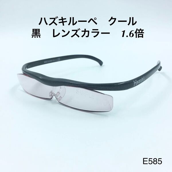 ハズキルーペ クール 黒 レンズカラー 1.6倍Hazuki ブルーライトカット