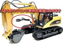 【重機ラジコン専用充電器】1/14 2.4GHz 15chフルファンクション大型パワーショベルラジコン 専用充電器_画像1