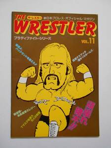 新日本プロレス パンフレット THE WRESTLER ザ・レスラー VOL.11 ブラディファイト・シリーズ ハルク・ホーガン 田園コロシアム