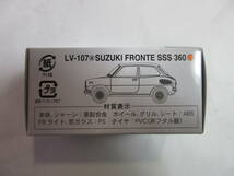 1/64 トミカ リミテッド ヴィンテージ　LV-107a　スズキ フロンテ SSS 360_画像4