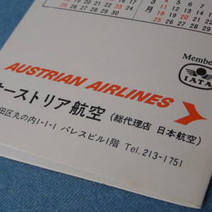 【希少】AUSTRIAN AIRLINESオーストリア航空1983年夏期時刻表・縦長封書見開判8頁/DC-9フリートの画像9