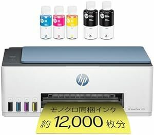 【Amazon.co.jp限定】HP プリンター HP Smart Tank 5106 大容量インクタンク式 2023年モデル A