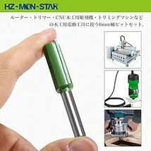 6mm軸 トリマービット 7本セット 超硬刃 ストレートビット 6mmシャンク 木工用 切削工具 溝切り ルータービット HZ-M_画像5