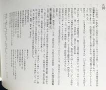 ■図録 近江の巨匠：海北友松　大津市歴史博物館　図録補遺・正誤表付属　●狩野派 水墨画 障壁画 屏風絵_画像5