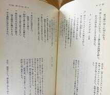 ■聖書講義 全8巻16冊揃　岩波書店　矢内原忠雄=著　●無教会主義キリスト教 神学 内村鑑三_画像3