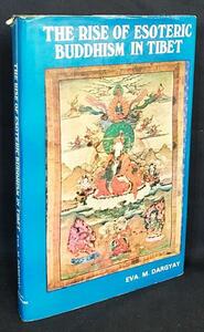 【洋書】 チベットにおける密教 ニンマ派の台頭　The rise of esoteric Buddhism in Tibet '79 2版改訂 ●チベット仏教 ニンマパ タントラ