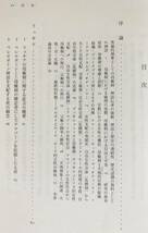 ■母権論 全3巻揃【古代世界の女性支配に関する研究-その宗教的および法的本質】みすず書房 J.J.バッハオーフェン=著;岡道男,河上倫逸=監訳_画像4