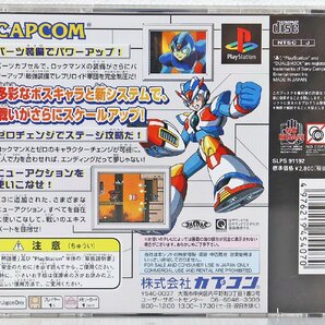 P◎中古品◎ゲームソフト『ロックマンX3 PlayStation the Best for Family』 プレイステーション SLPS-91192 CAPCOM/カプコンの画像2