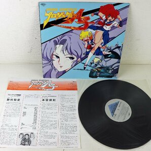 S◇中古品◇アニメ LPレコード 3点セット 風の谷のナウシカ SYNTHESIZER FANTASY/プロジェクトA子/炎トリッパー ※再生未確認の画像4